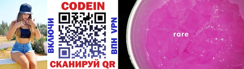 хочу   ссылка на мегу рабочий сайт  Кодеин напиток Lean (лин)  Чадан 