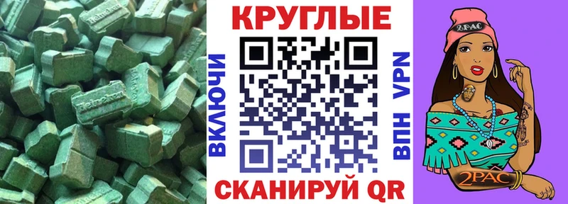 Ecstasy 99%  как найти закладки  даркнет состав  Чадан 