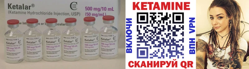 КЕТАМИН VHQ  купить наркотик  Чадан 