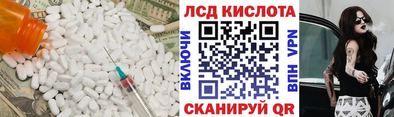 Лсд 25 экстази кислота  гидра онион  Чадан 