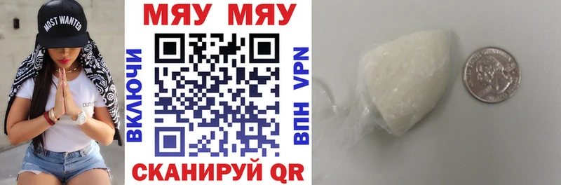 как найти наркотики  Чадан  МЕФ mephedrone 